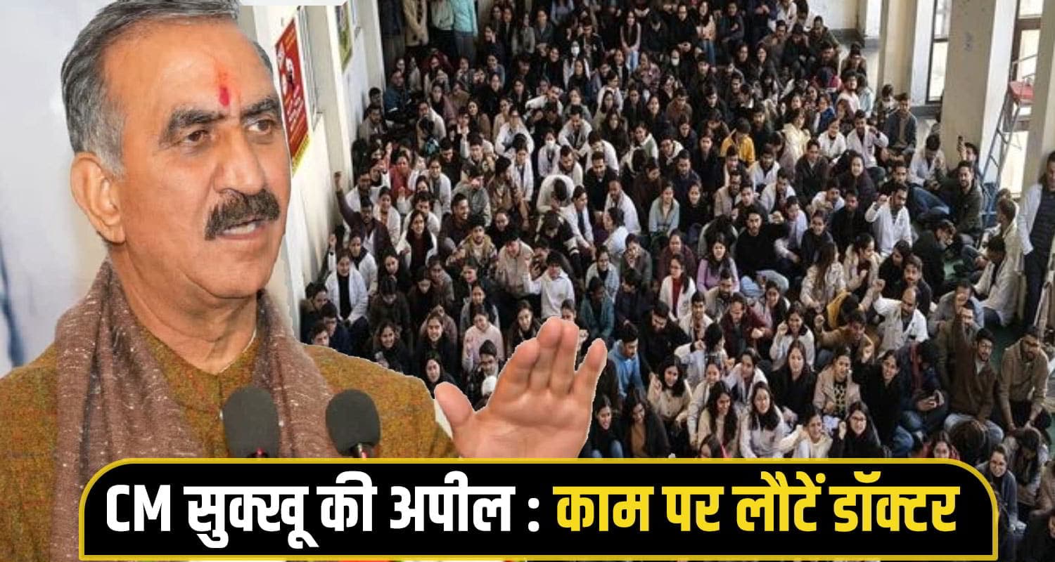 CM Sukhu doctor strike