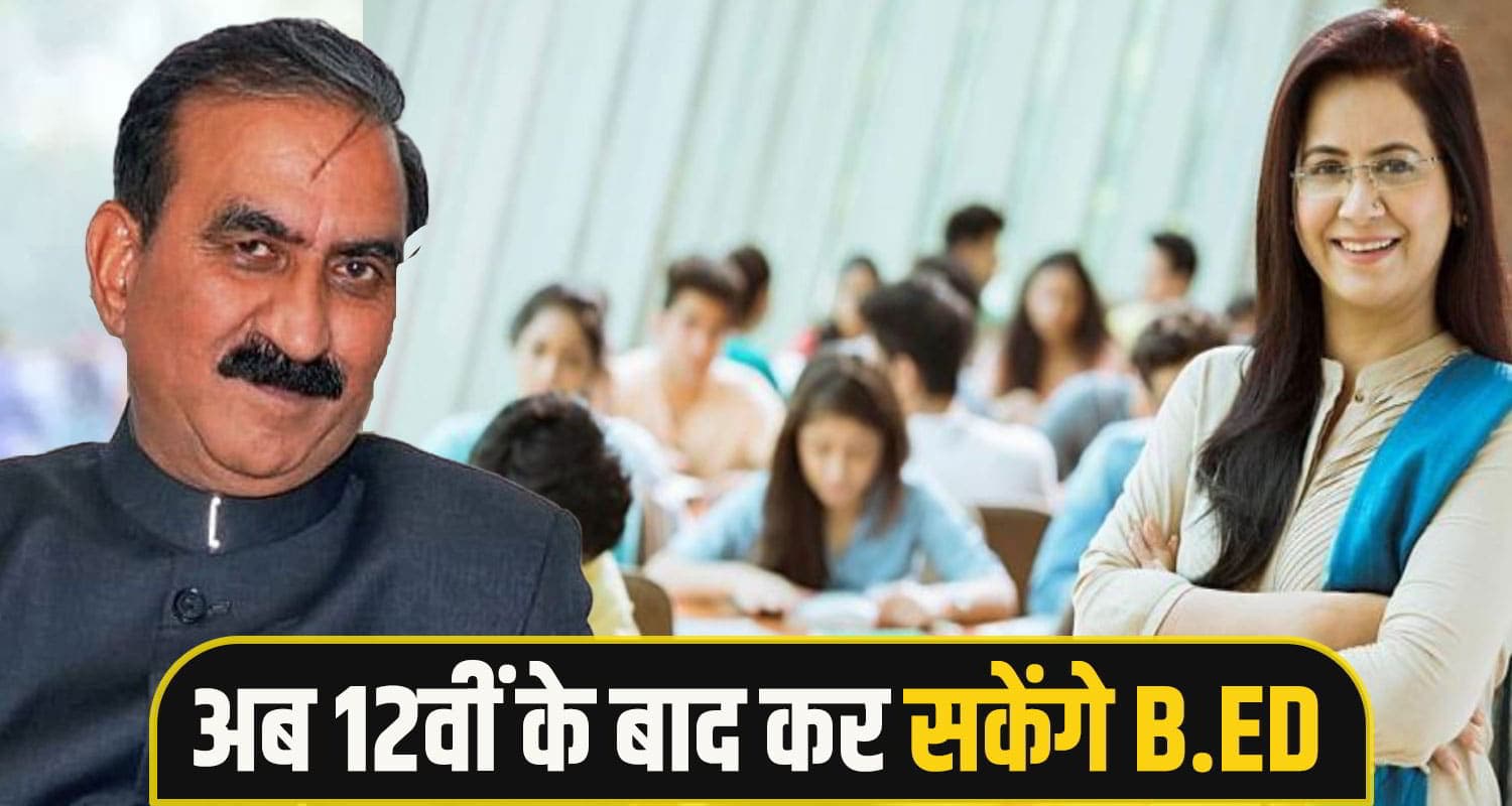 CM Sukhu education Policy