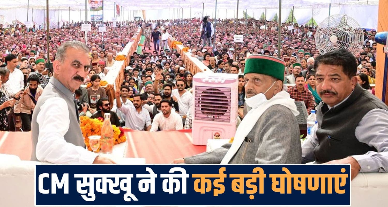 cm sukhvinder singh sukhu virbhadra singh rohru rampur programme himachal politics congress