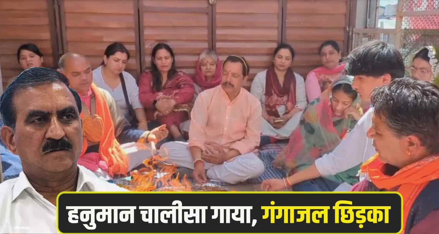 सुक्खू सरकार की सद्बुद्धि के लिए नवरात्र के पहले दिन शिमला में हुआ हवन Himachal Sukhu Govt