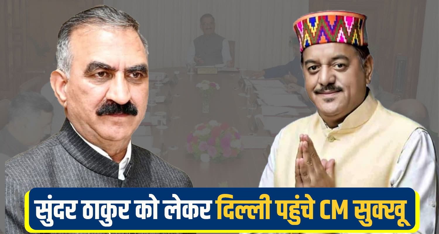 cm sukhu in delhi