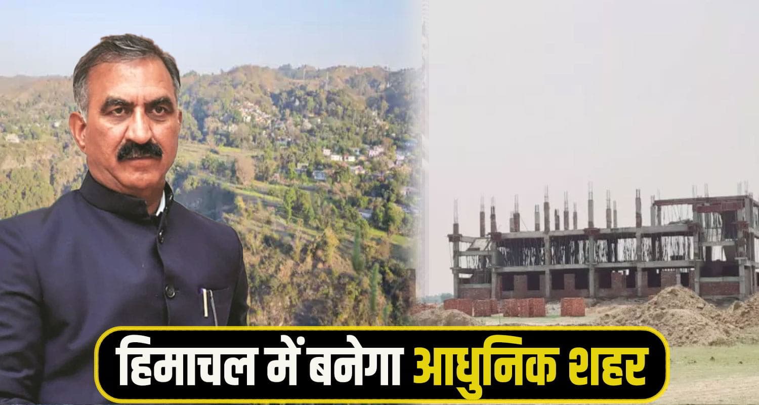 cm sukhu kangra smart village