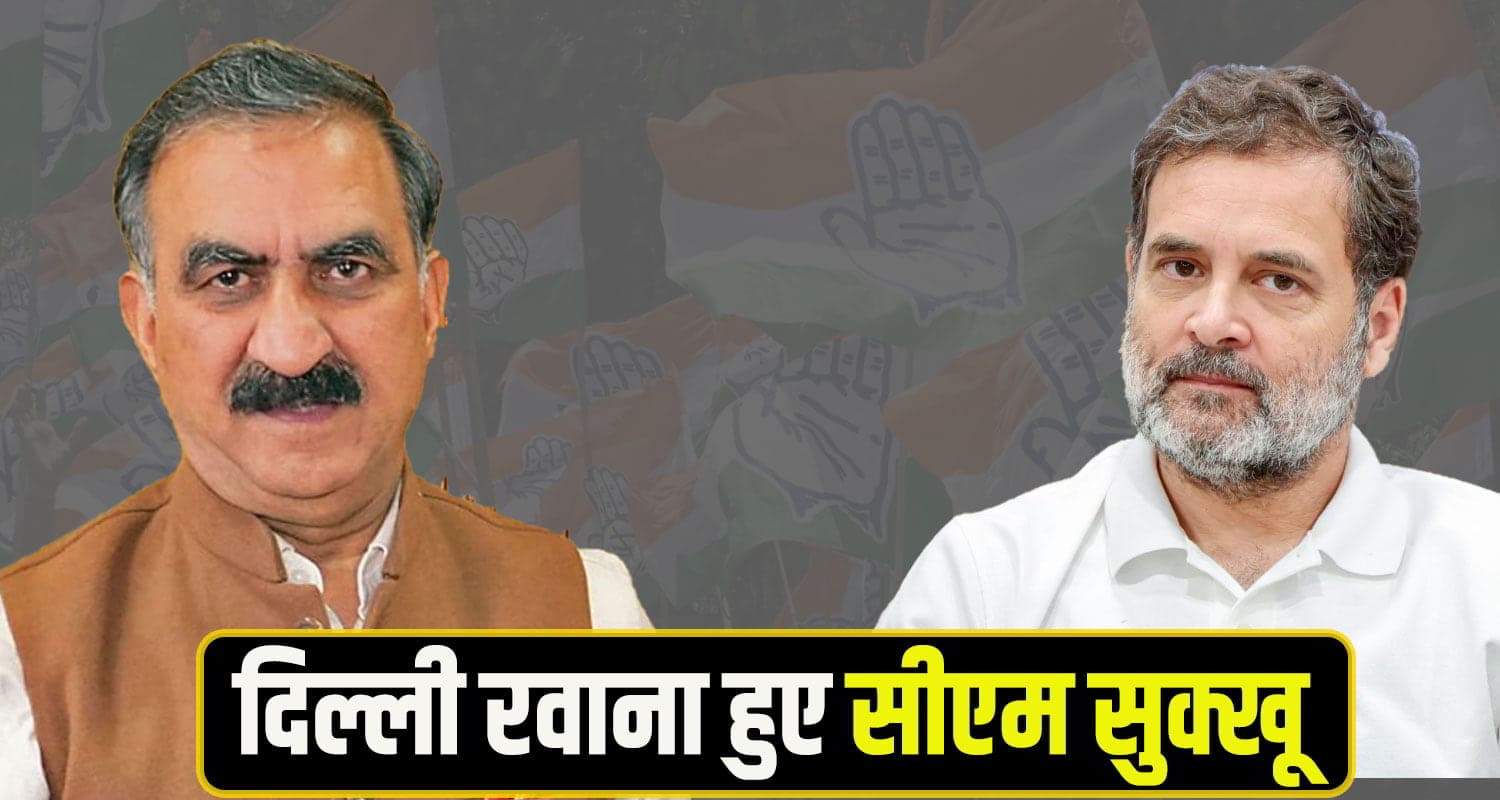 CM Sukhu left delhi