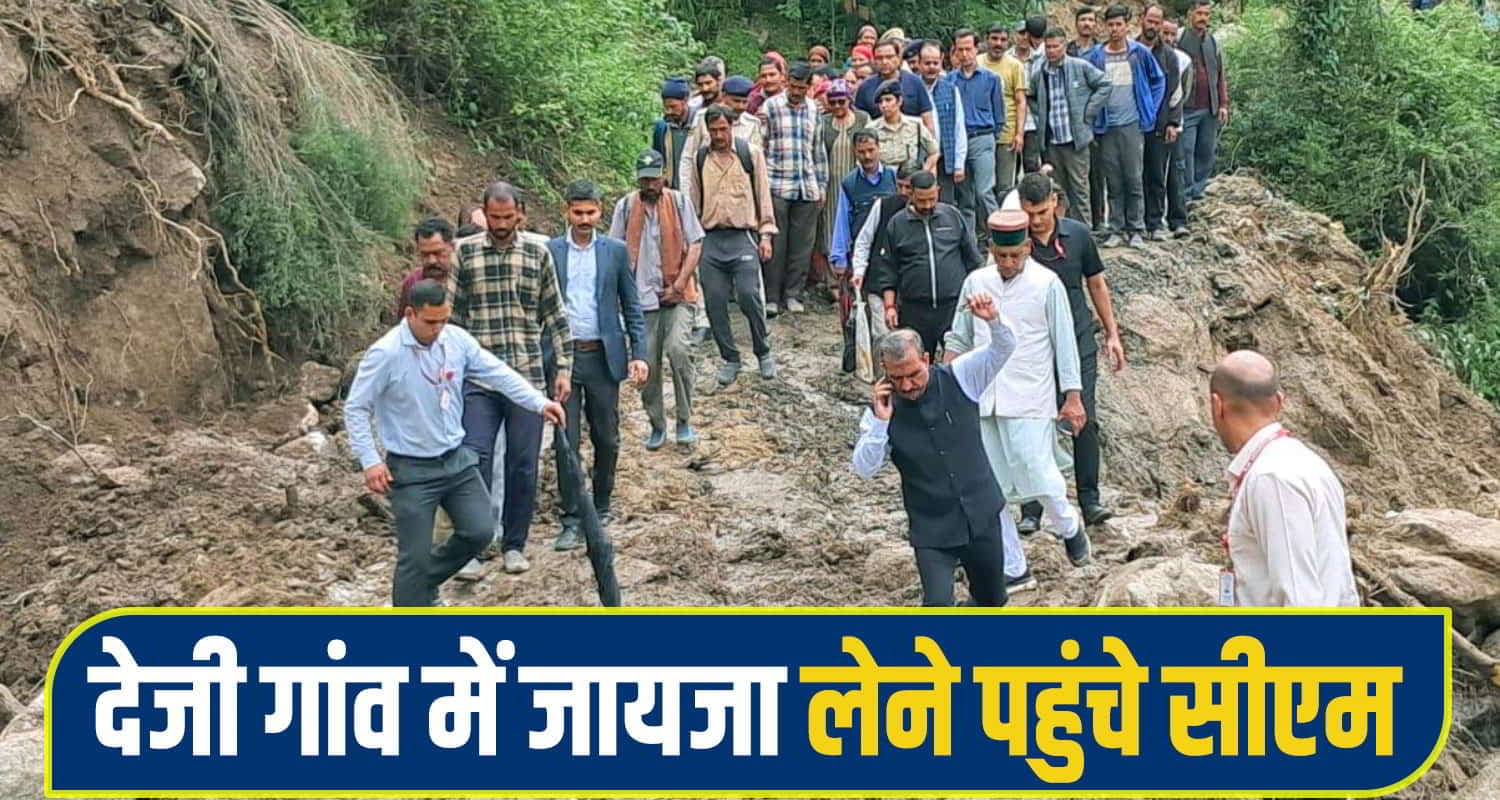 CM-Sukhu-mandi-daji-village