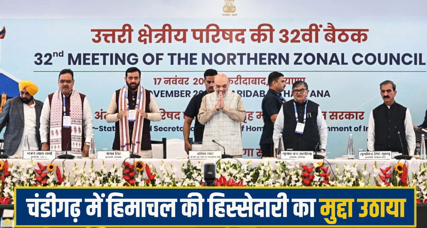 CM Sukhu meeting Amit shah