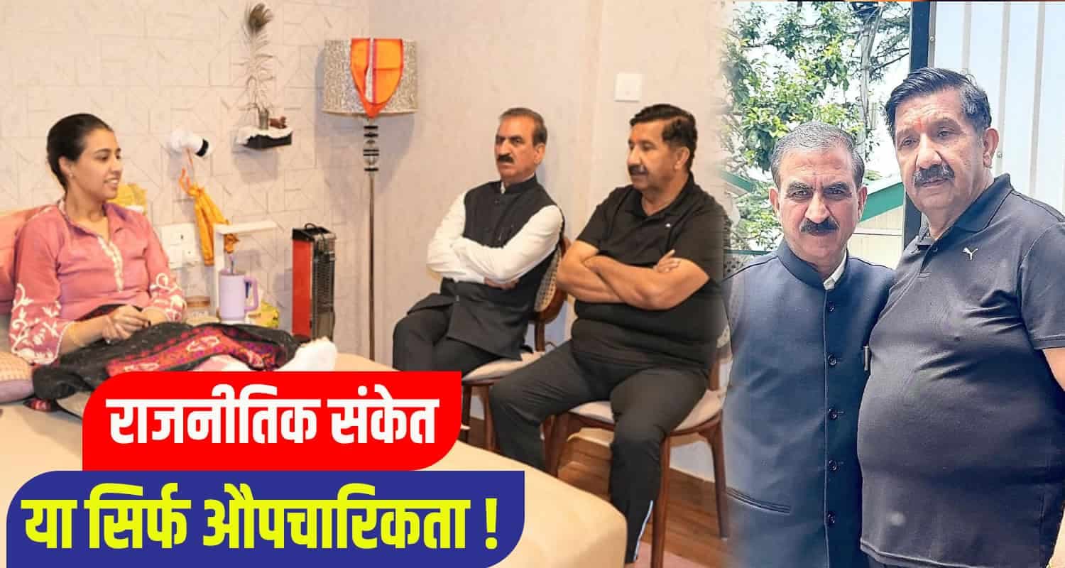 CM Sukhu mukesh agnihotri
