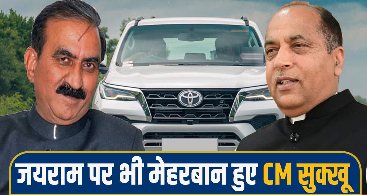 CM Sukhu new viechle