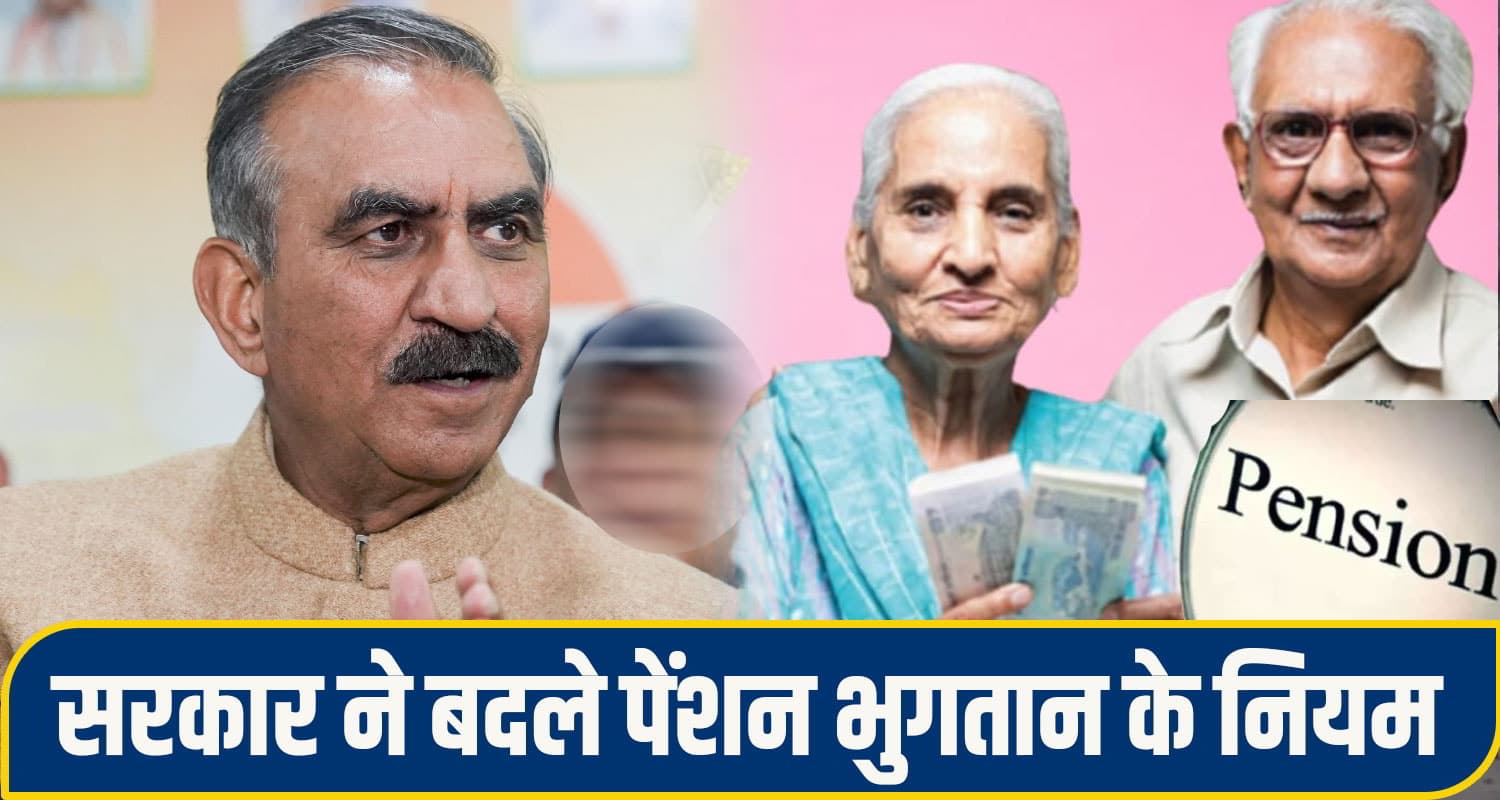 Himachal Pradesh pension scheme