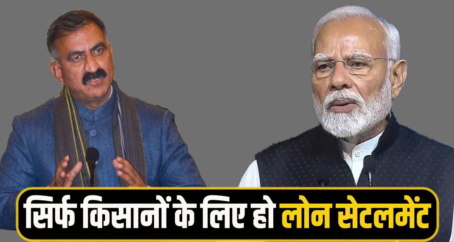 CM Sukhu Pm modi