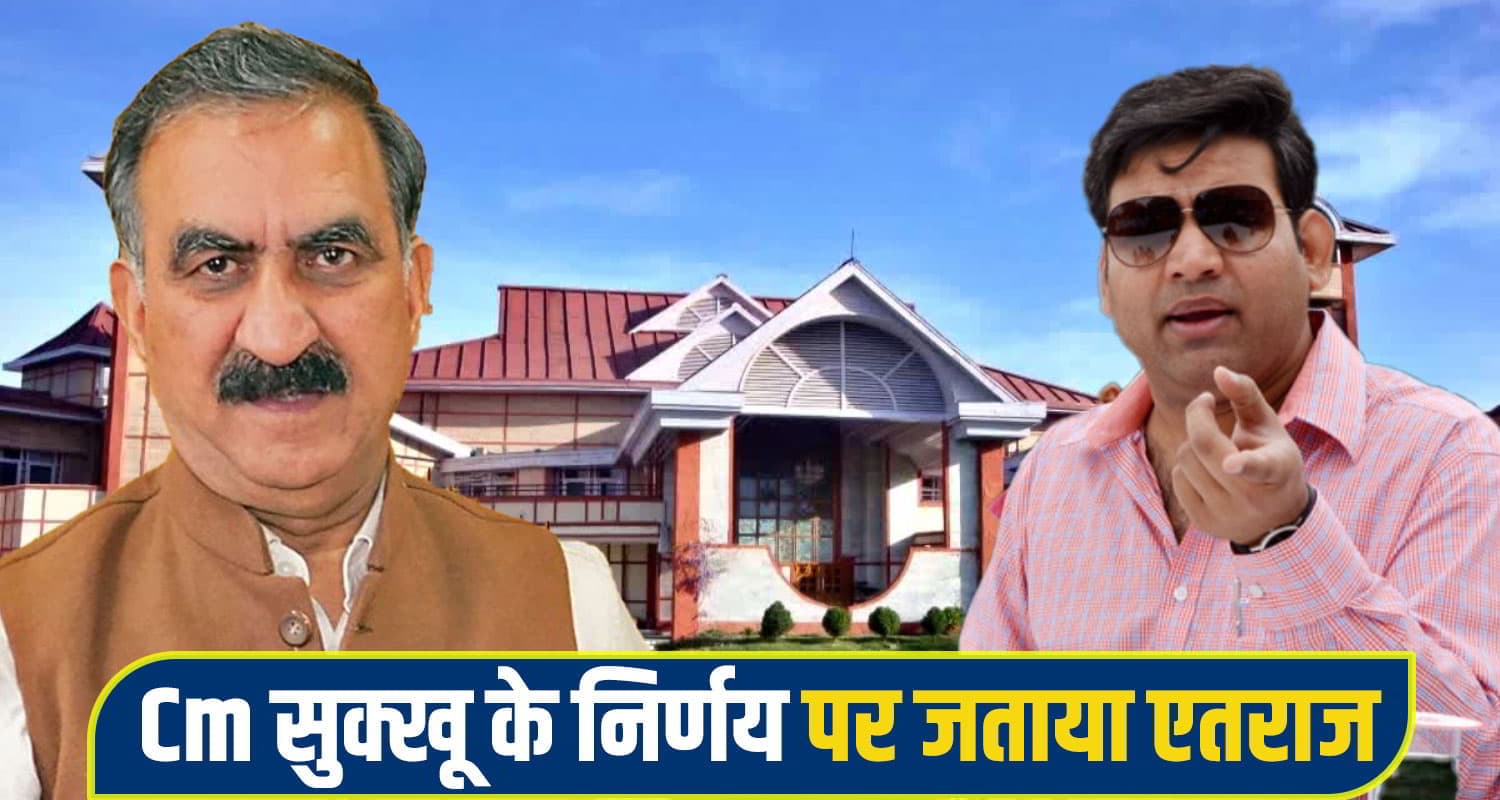 CM Sukhu RsBali HPTDC Hotel
