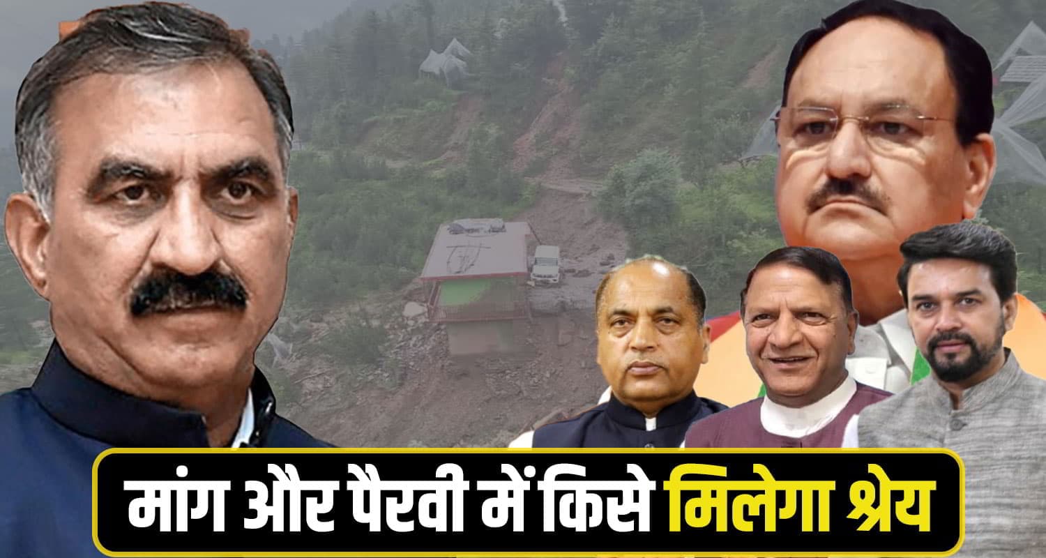 CM Sukhu vs bjp leader delhi