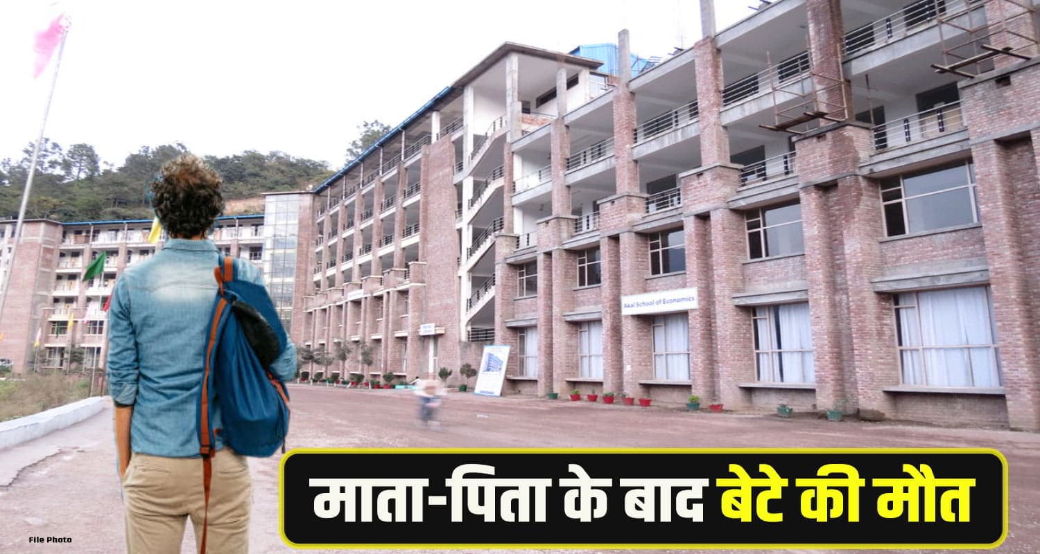Collage Boy student sirmaur News