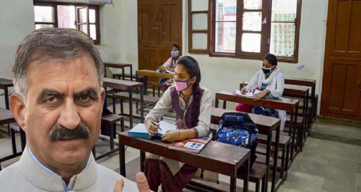 हिमाचल के 21 महाविद्यालयों में लगेगा ताला, सेकेंडरी स्कूल भी होंगे डिनोटिफाई Collage-closed-himachal.jpg
