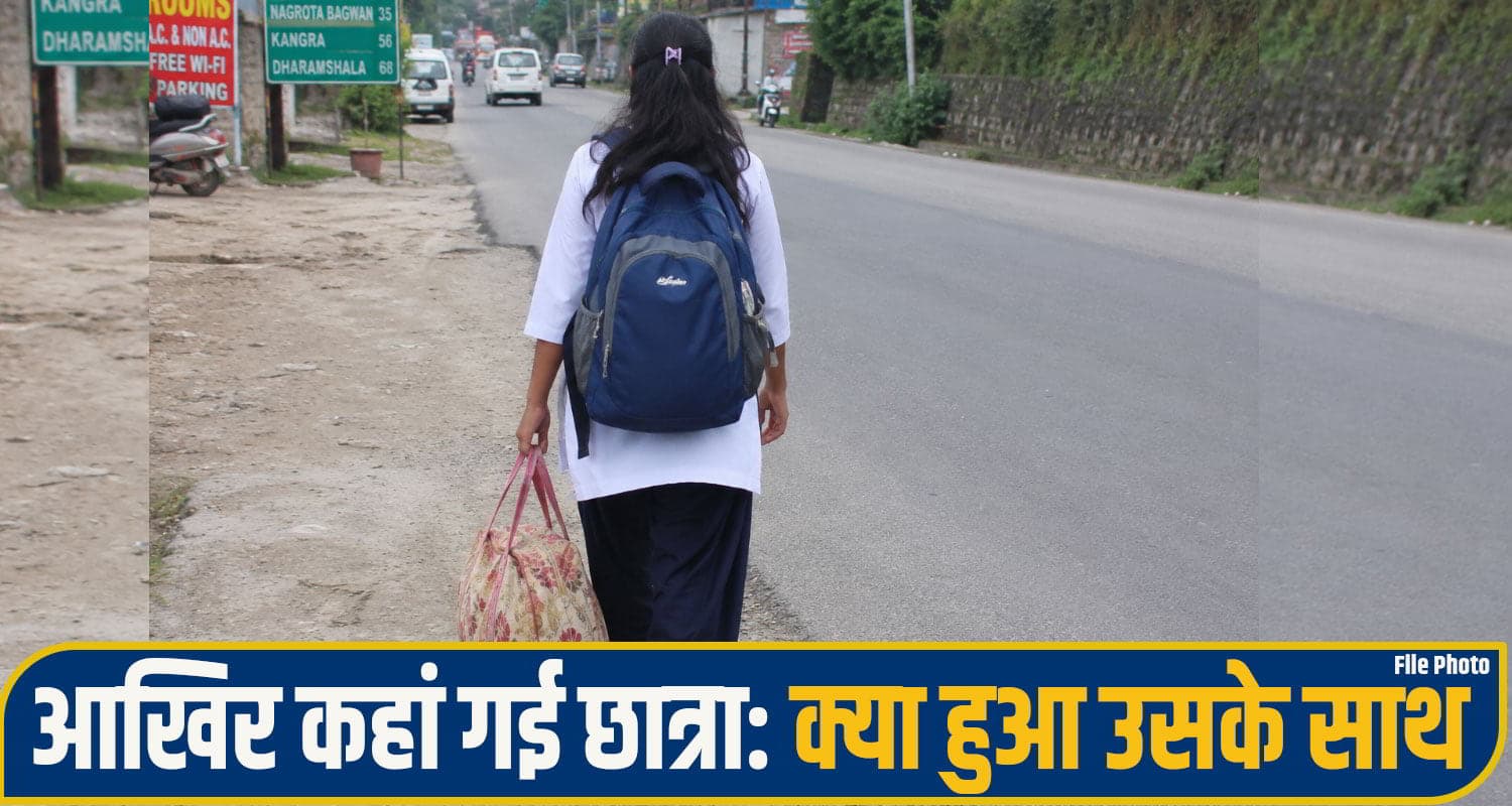 Collage girl missing kangra