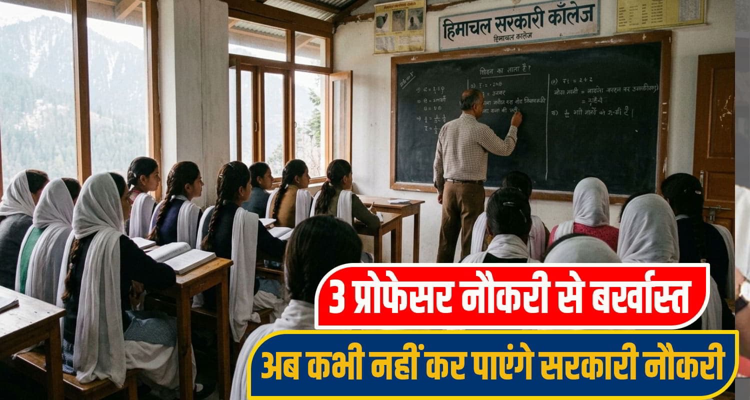 collage profecer terminate