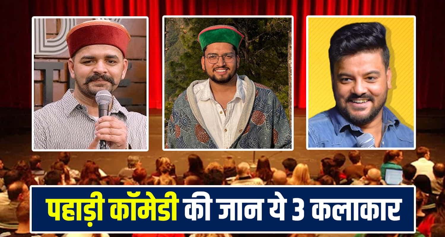 Pahadi Comedians