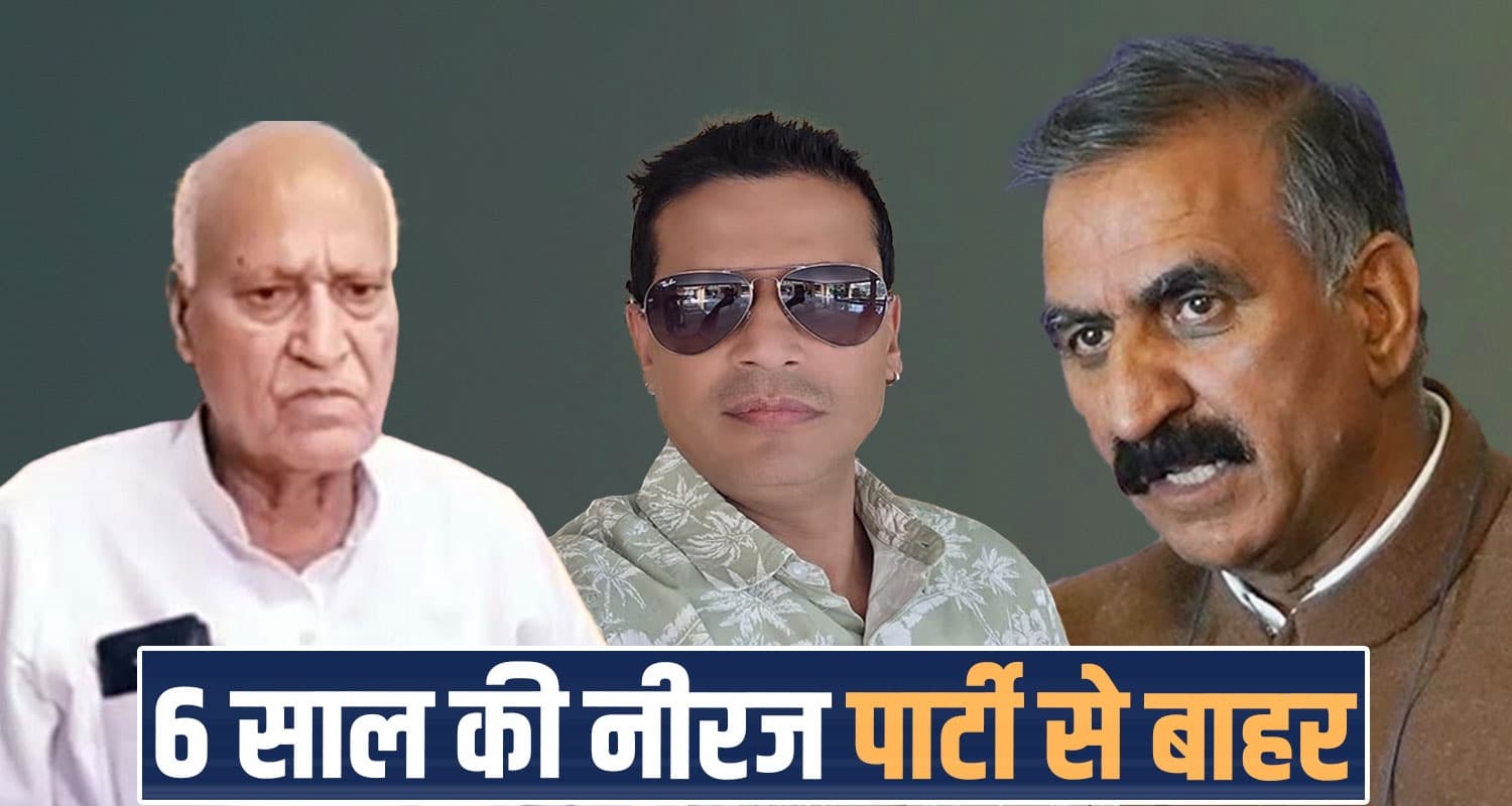 Neeraj Bharti Himachal Politics Sukhu Government Congress Party Expels 6 Years