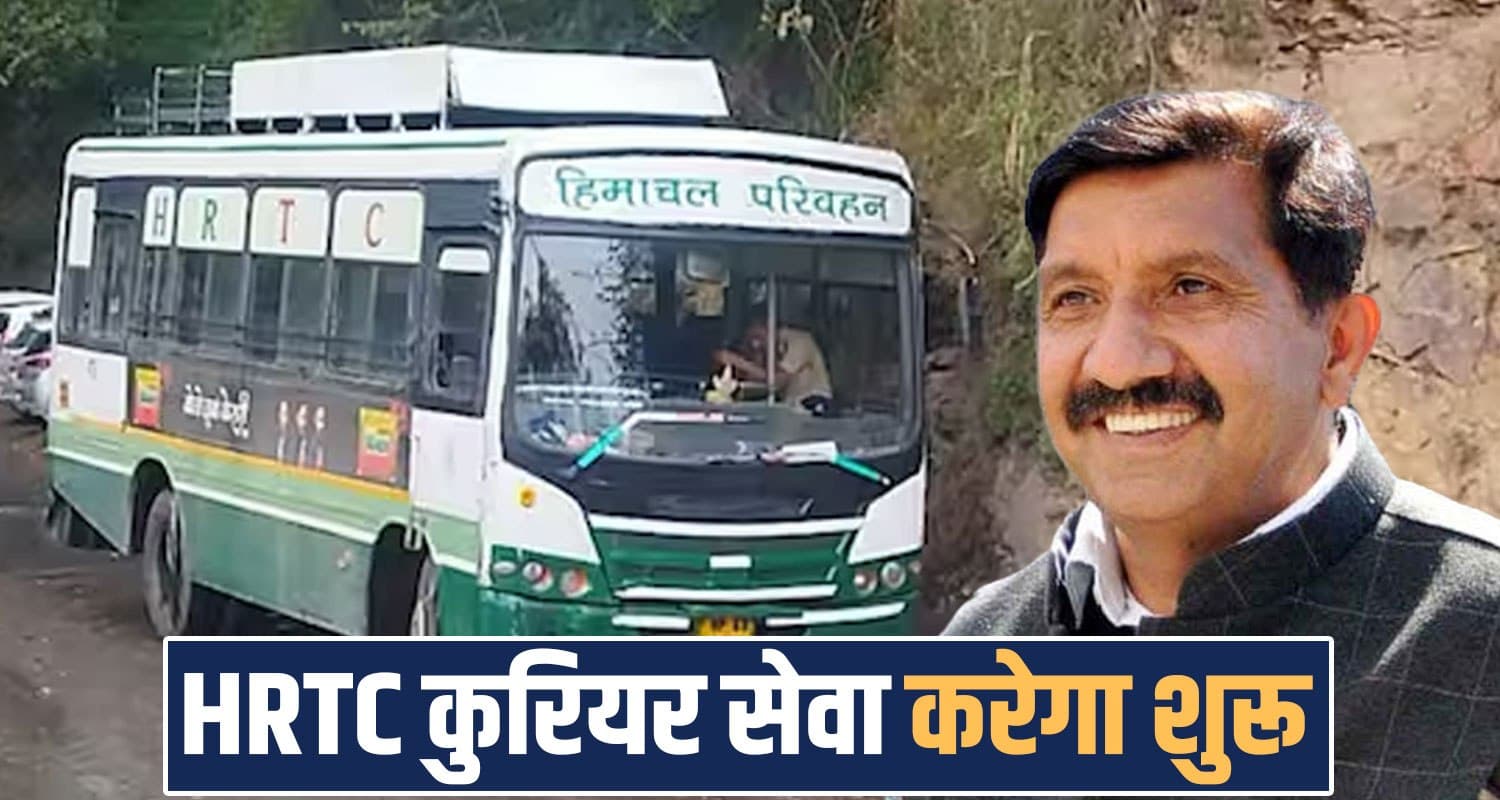 HRTC Courier Services Shimla Four Routes Sukhu Government Deputy CM Mukesh Agnihotri