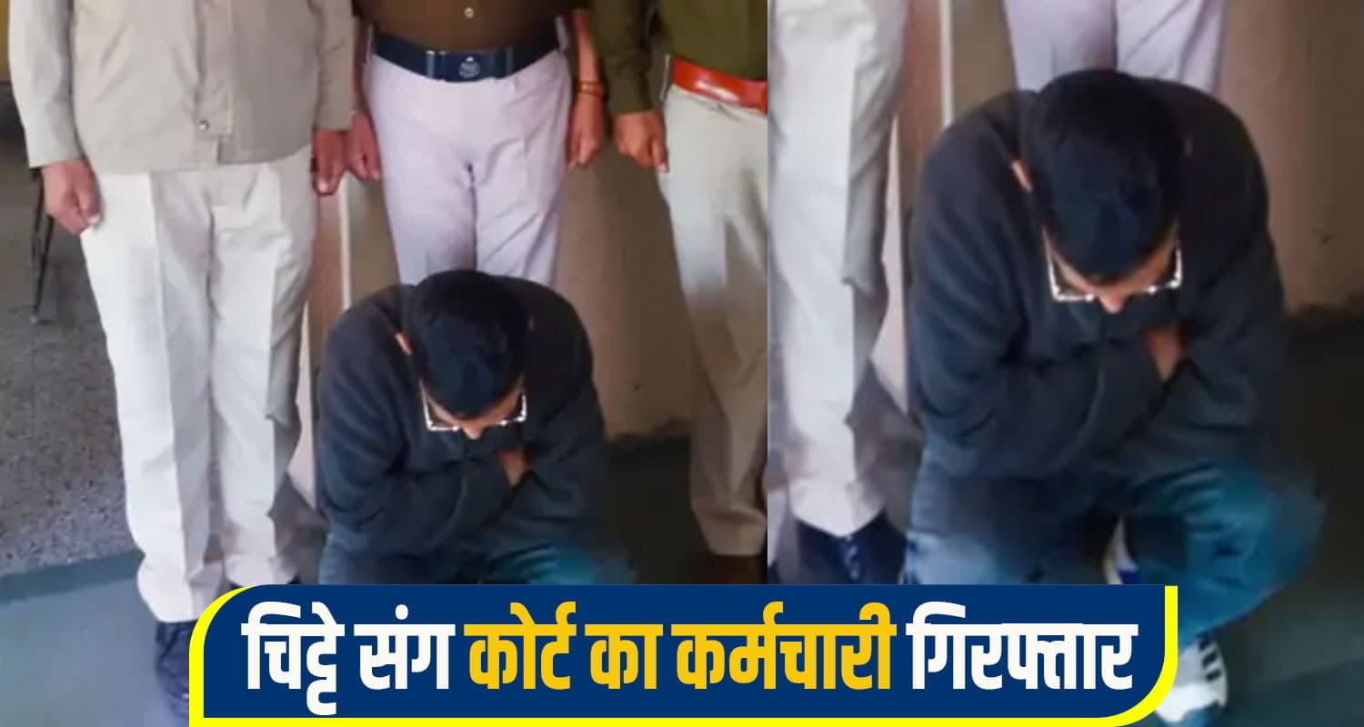 court employee chitta