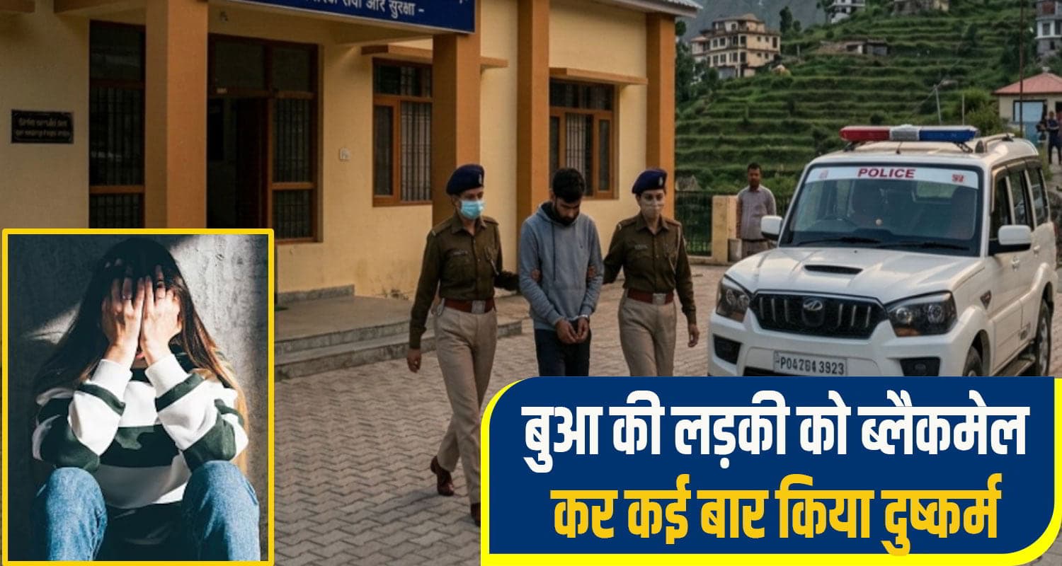 hamirpur girl crime News