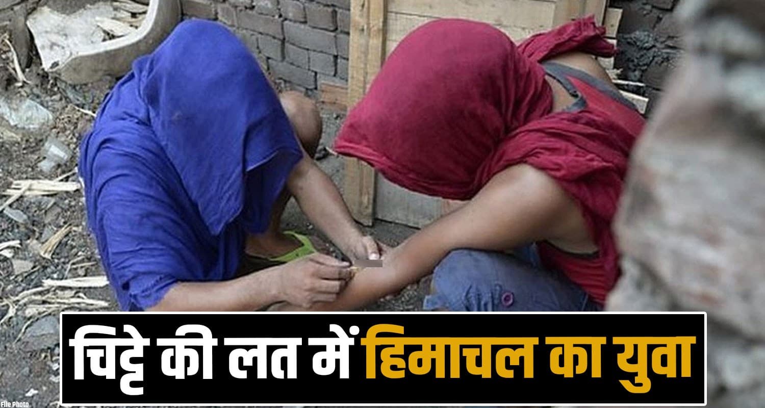 CAR MORTGAGED BOY CHITTA SMUGGLER ONE LAKH RUPEE SHIMLA HIMACHAL POLICE