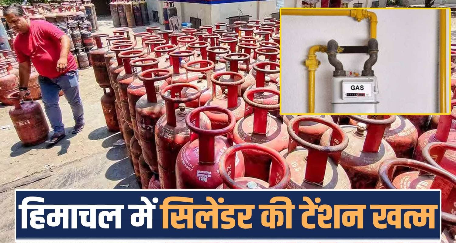 CITY GAS DISTRIBUTION PIPELINE SCHEME CGD NETWORK EXPANSION CYLINDER HIMACHAL