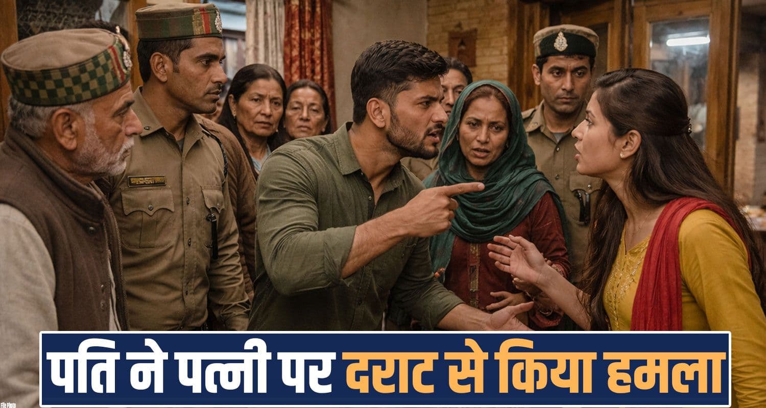 Husband wife son dispute bilaspur janduta himachal police