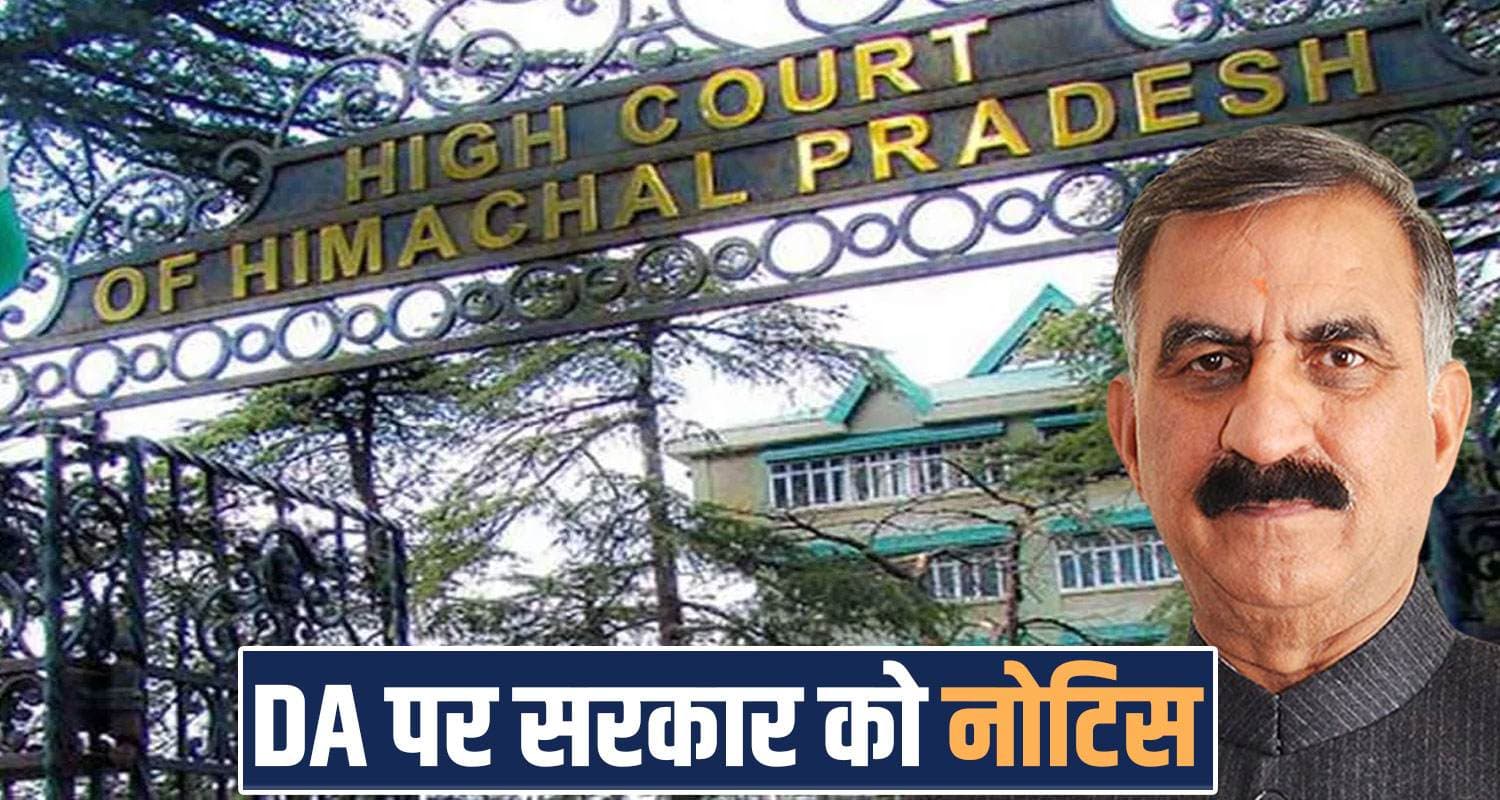 DA ARREARS CM SUKHU GOVERNMENT HIGHCOURT NOTICE NON PAYMENT HIMACHAL