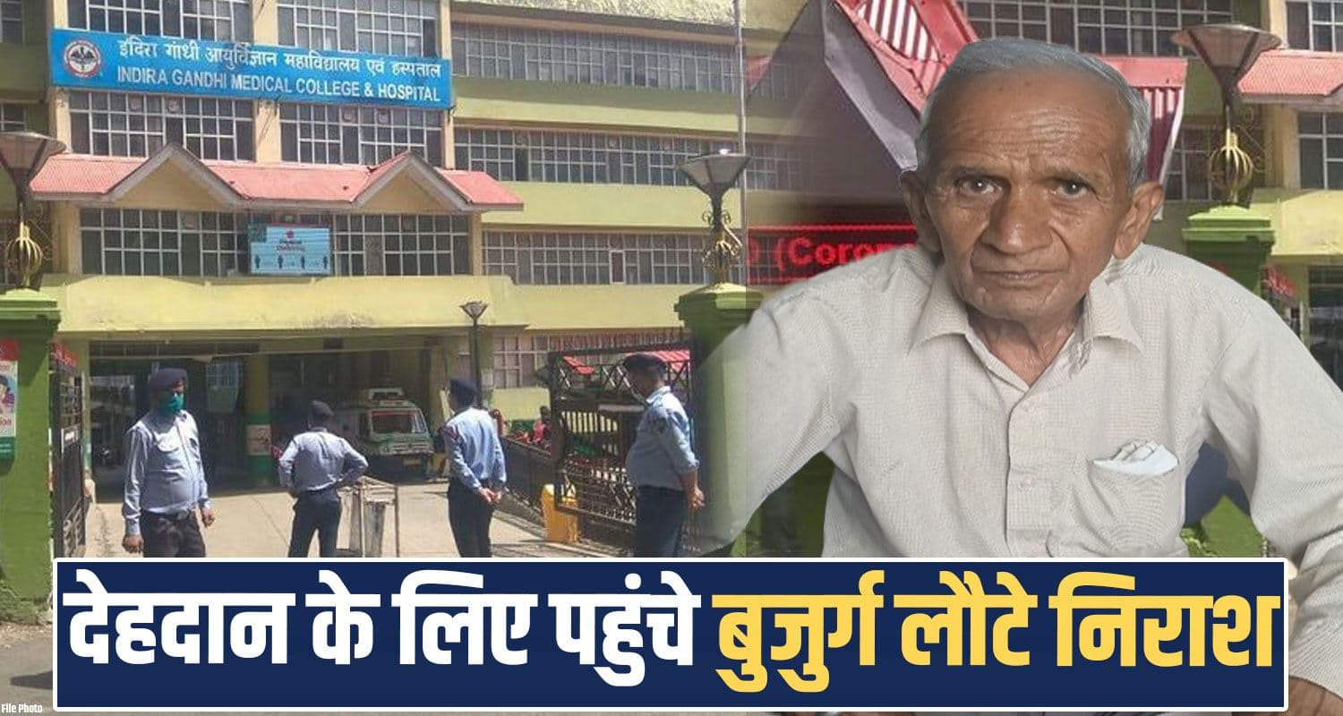 IGMC Shimla Donation Solan Subathu Himachal Medical Education Organ