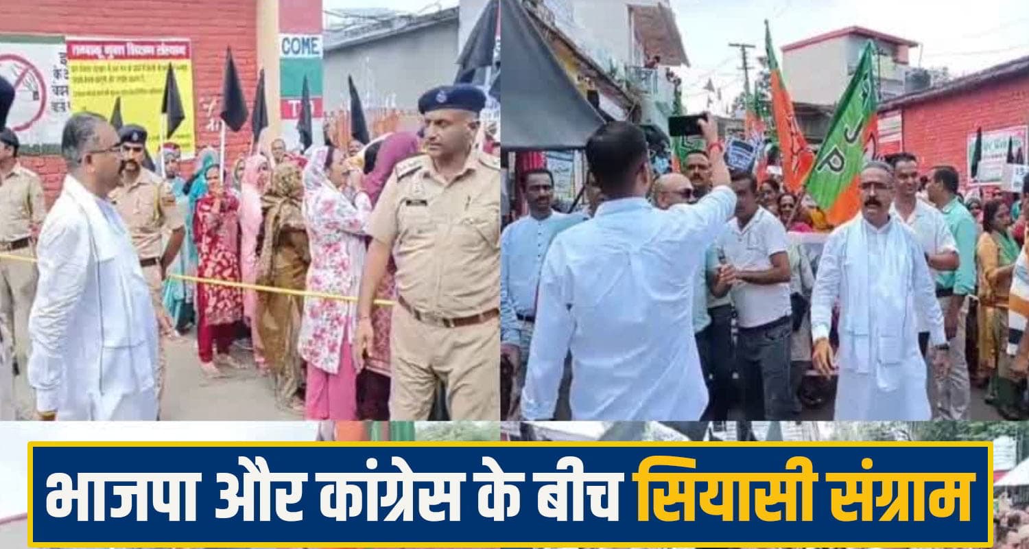 dehra BJP Congress 