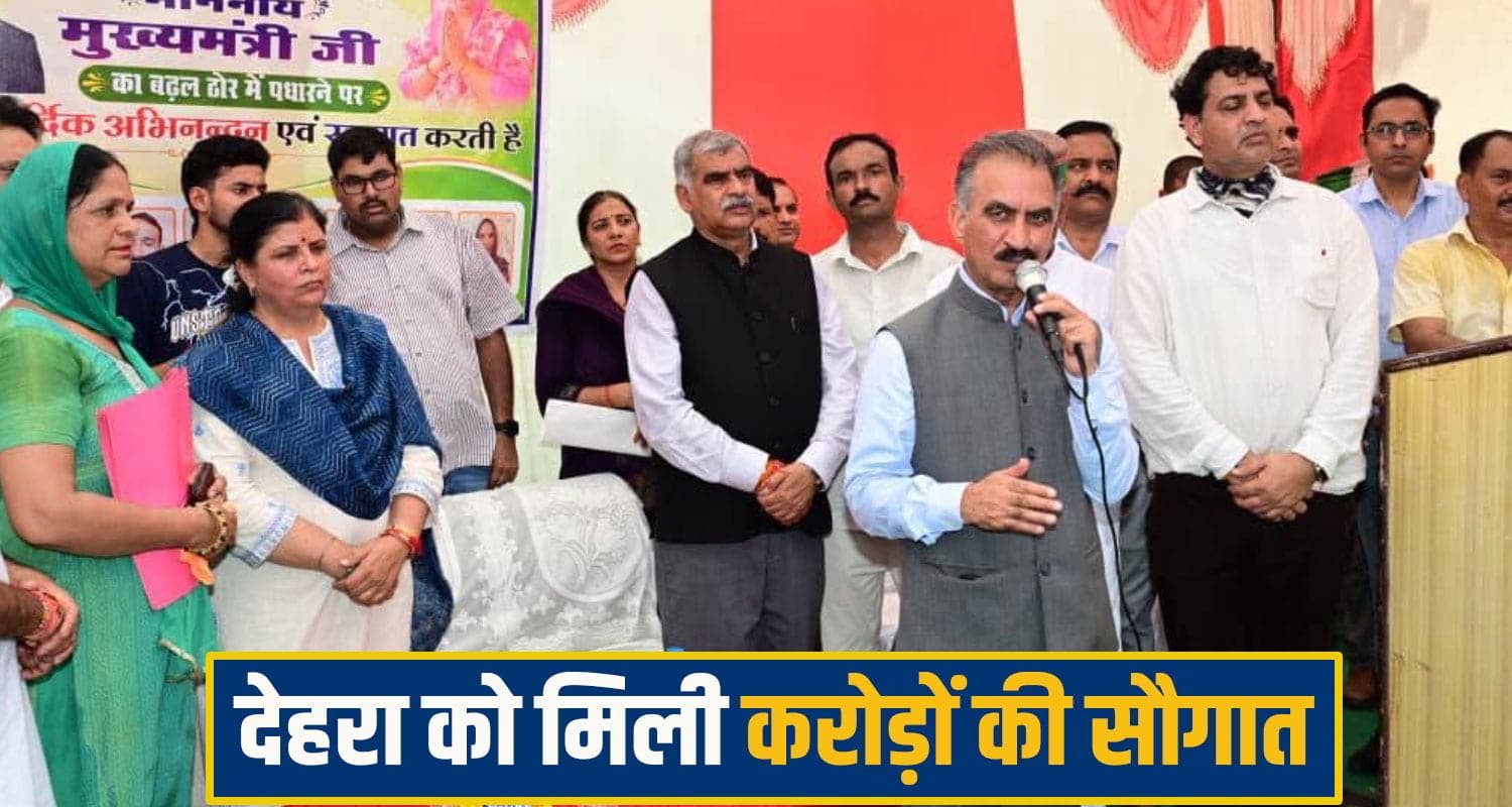 dehra cm sukhu