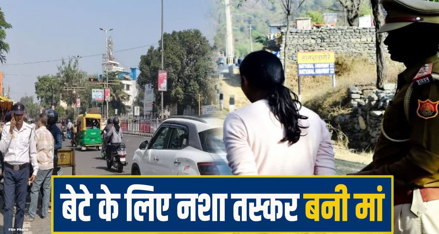 dehra police arrest woman