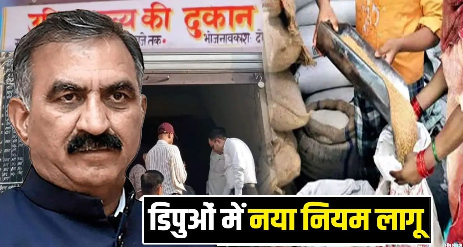 Himachal Ration Depots