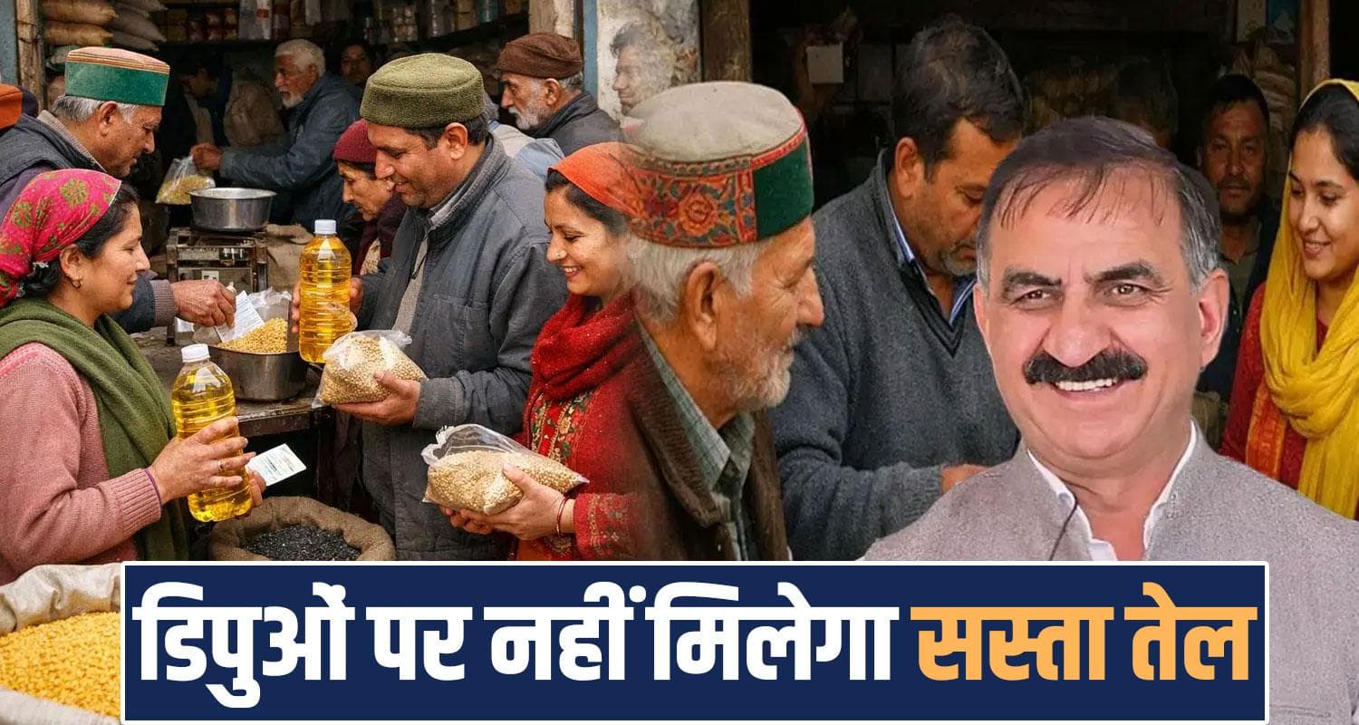 Himachal Ration Card Holders Depots Refined Mustard Oil Sukhu Government