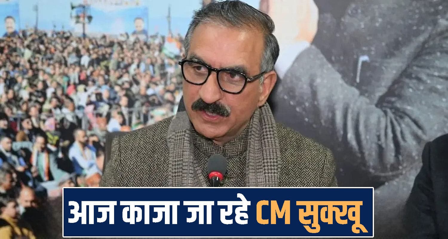 CM Sukhvinder Singh Sukhu