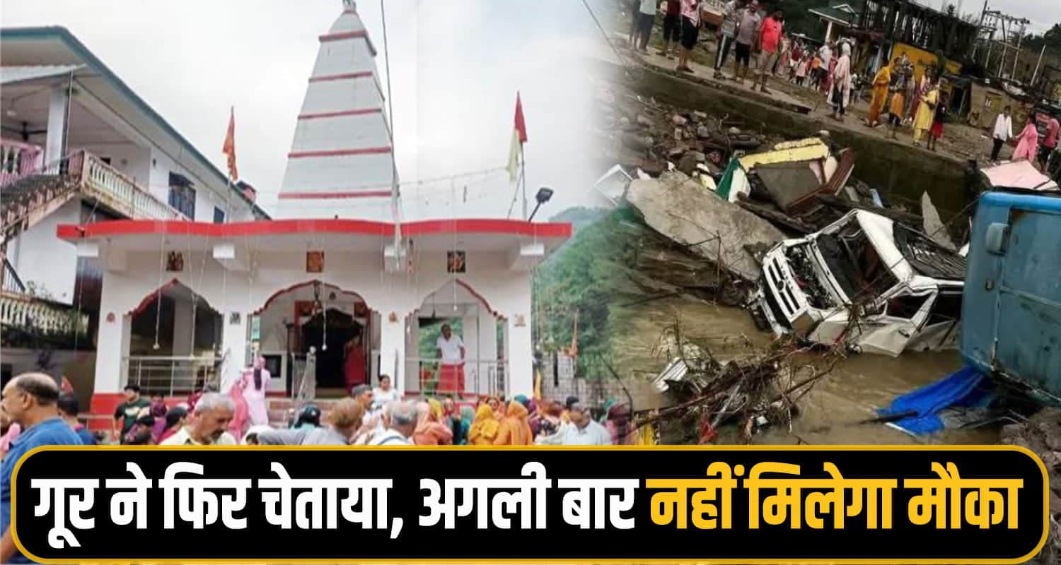 dharampur mata shitla 