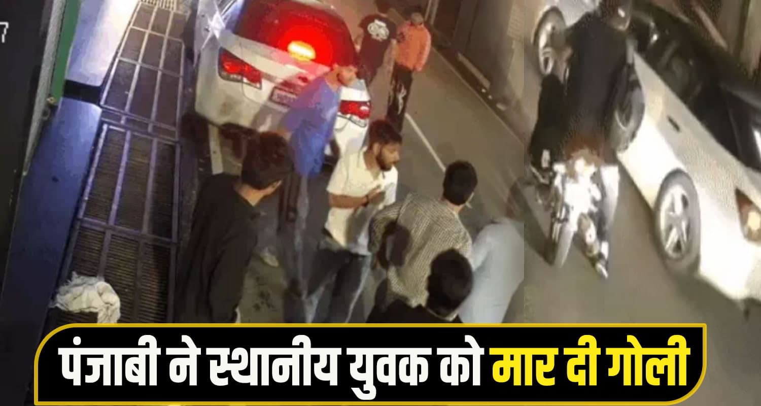 dharamshala crime News