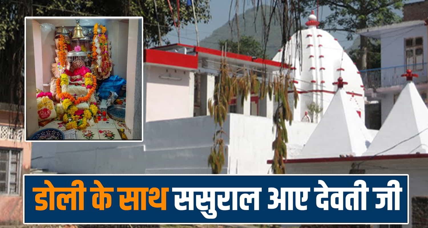 Dholra Mandir Bilaspur