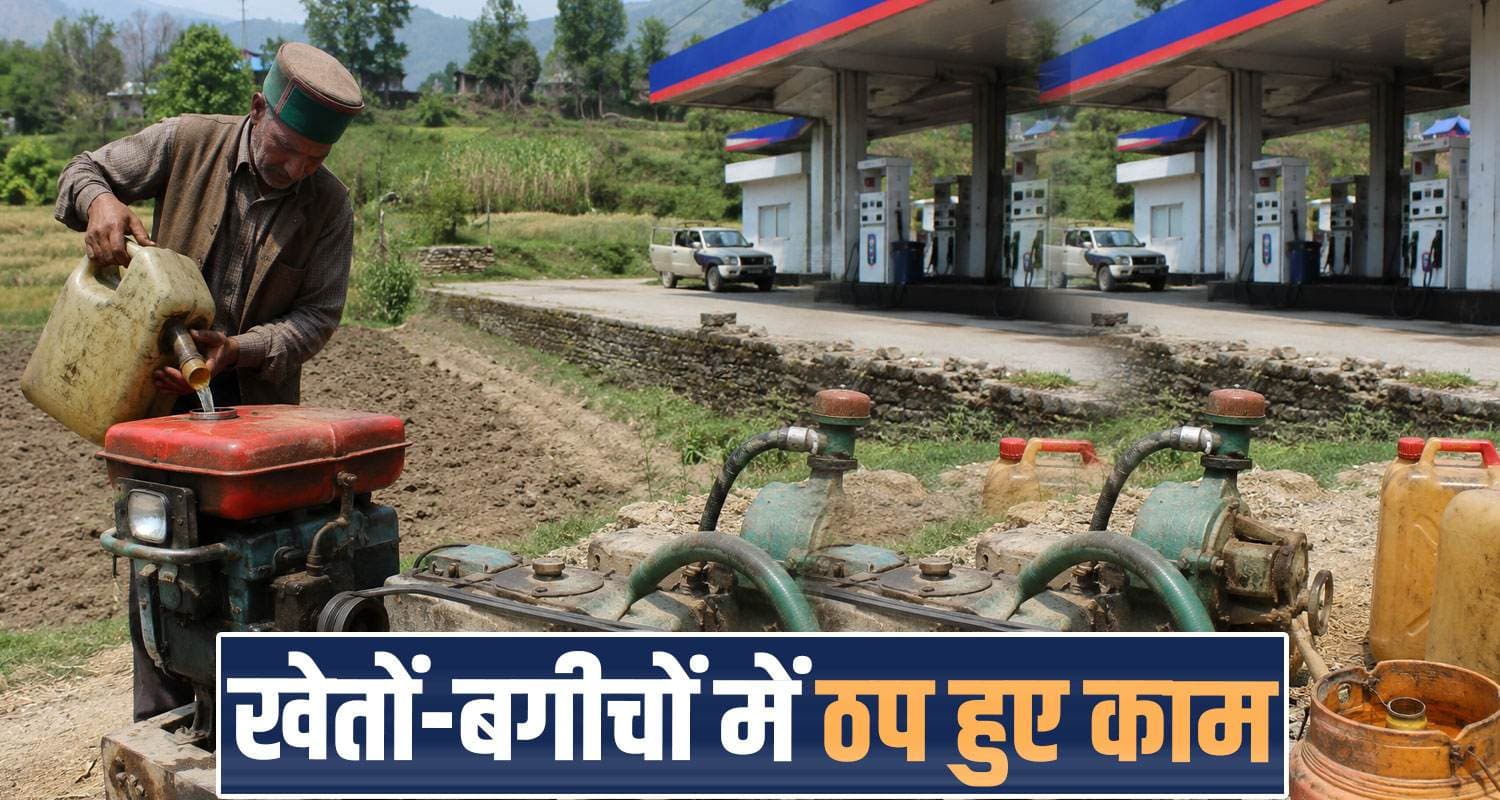 petrol diesel sale ban cans bottles himachal farmers problems sukhu government
