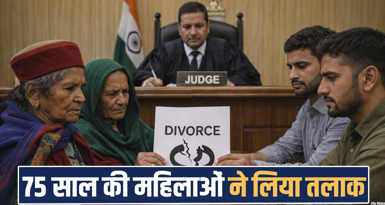 75 YEARS TWO WOMEN DIVORCED YOUNGER HUSBANDS THEOG SHIMLA HIMACHAL