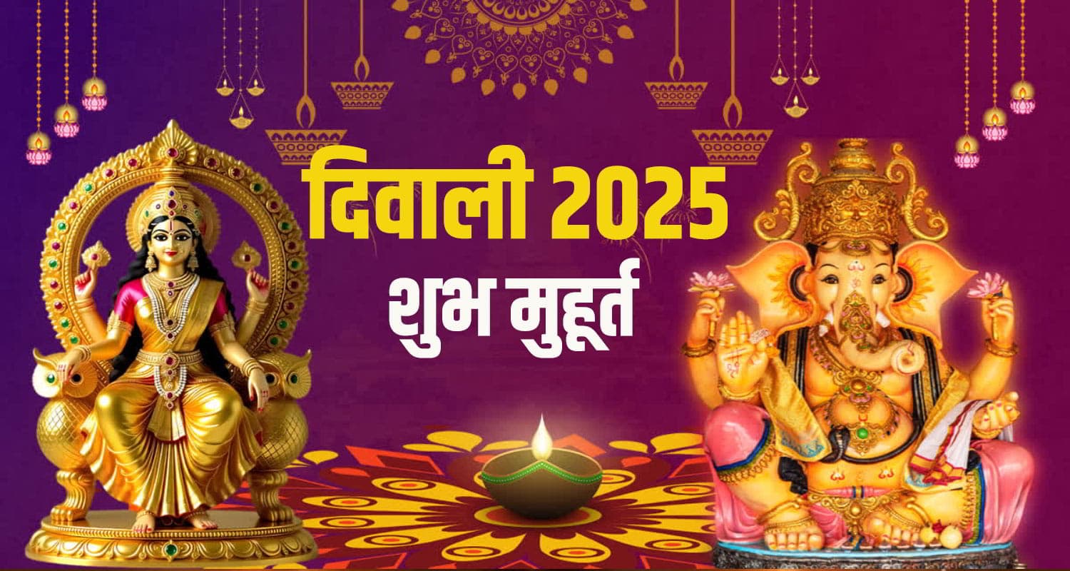 diwali lakshmi puja