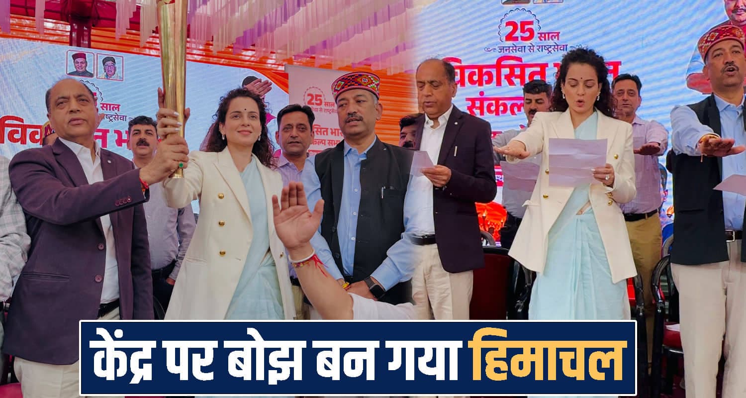 Himachal Pradesh news