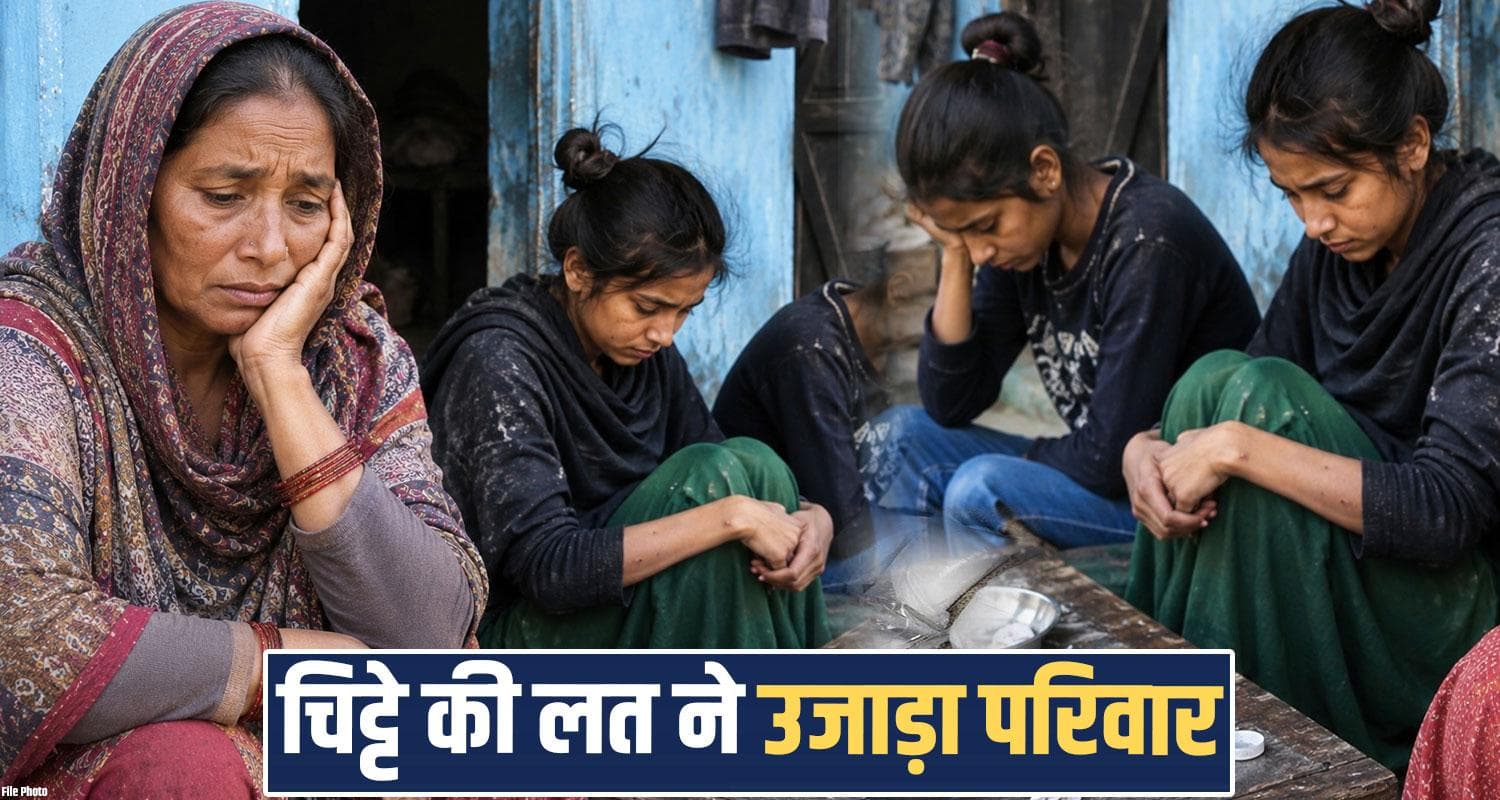 two sisters job search chandigarh chitta addiction drugs himachal bilaspur family