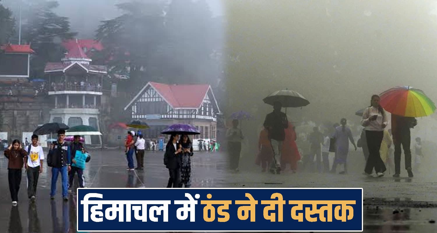 Himachal Pradesh Weather news