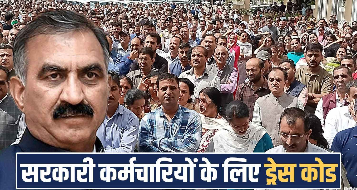 Himachal Government Employees Dress Code guidelines social media uniform cm sukhu