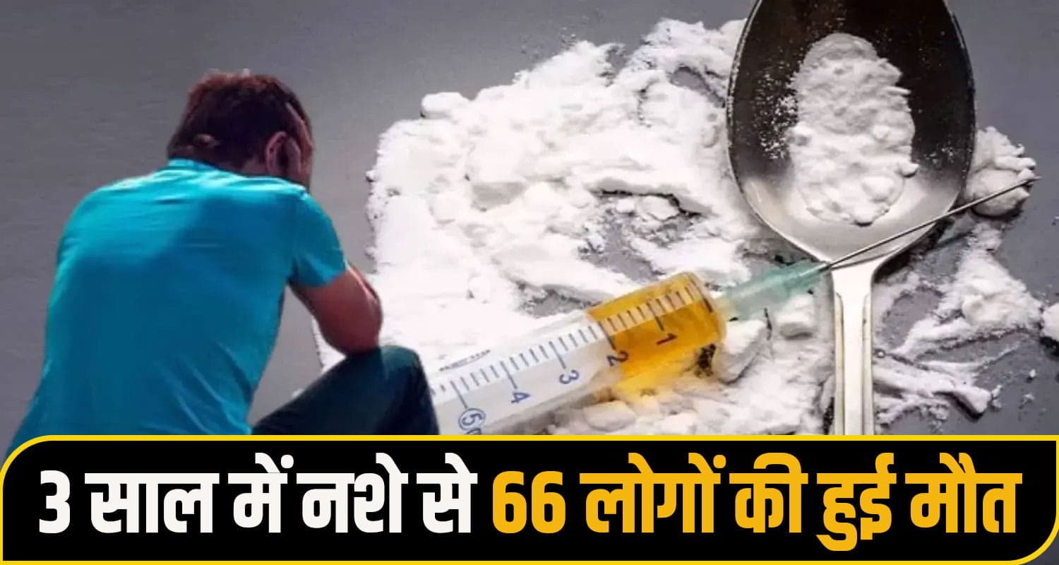 Drug overdose shimla