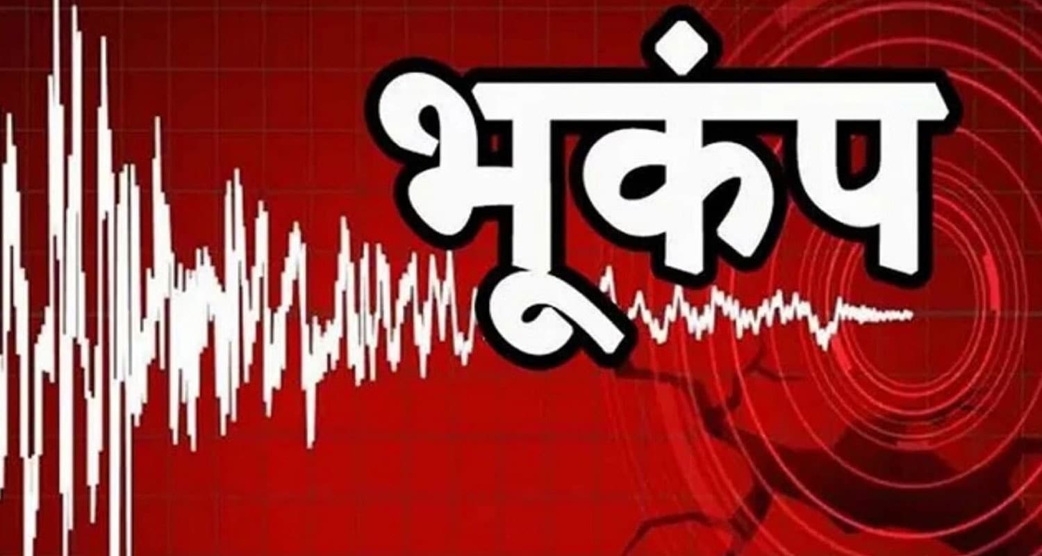 EARTHQUAKE TREMORS TODAY MORNING KANGRA HIMACHAL PRADESH
