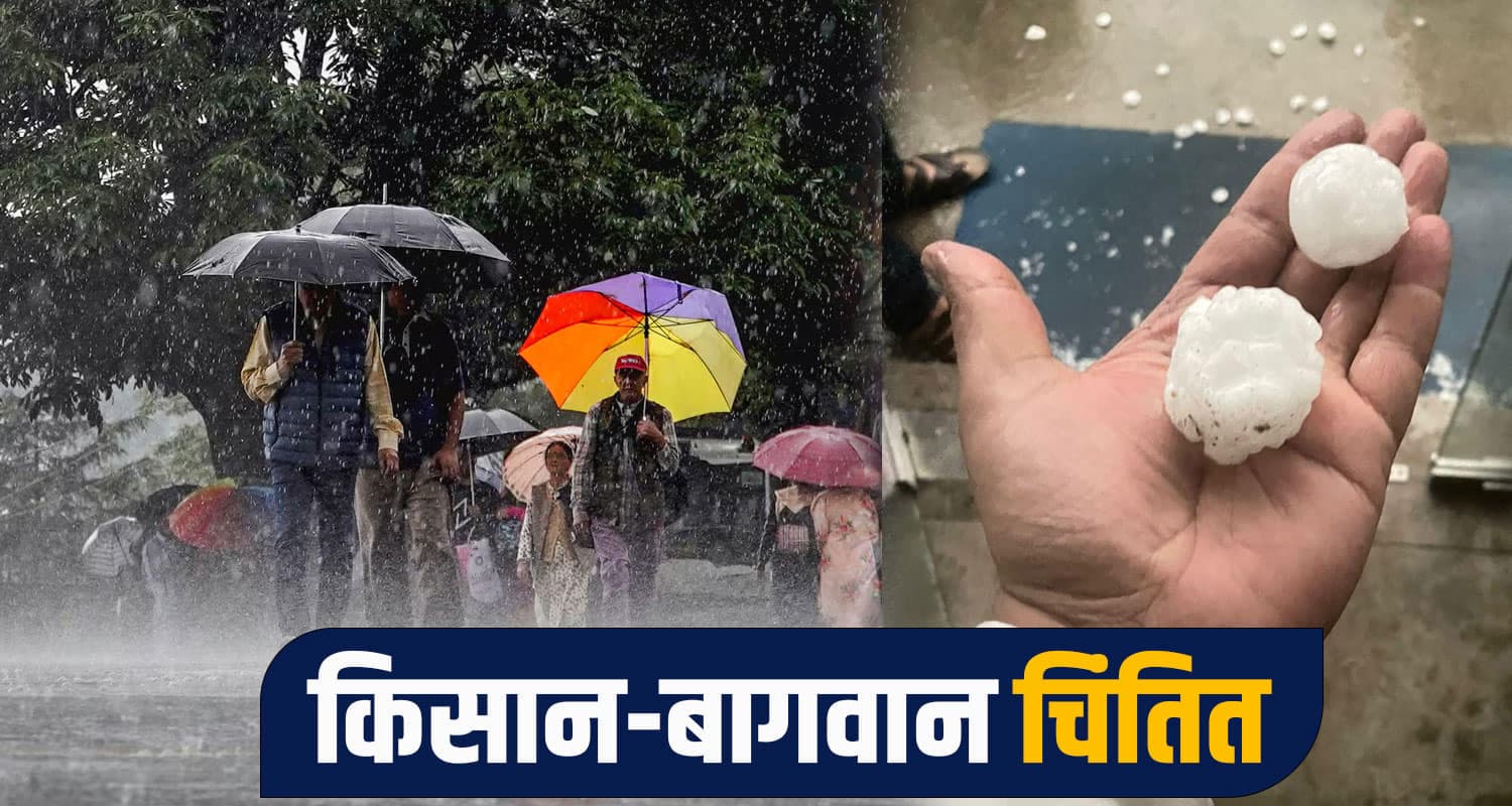 Himachal Weather Forecast