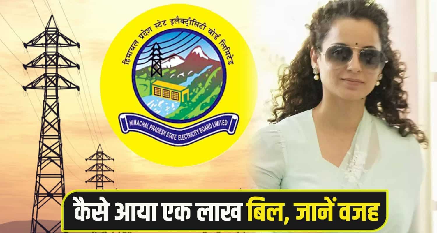 electricty Board Kangana ranaut 