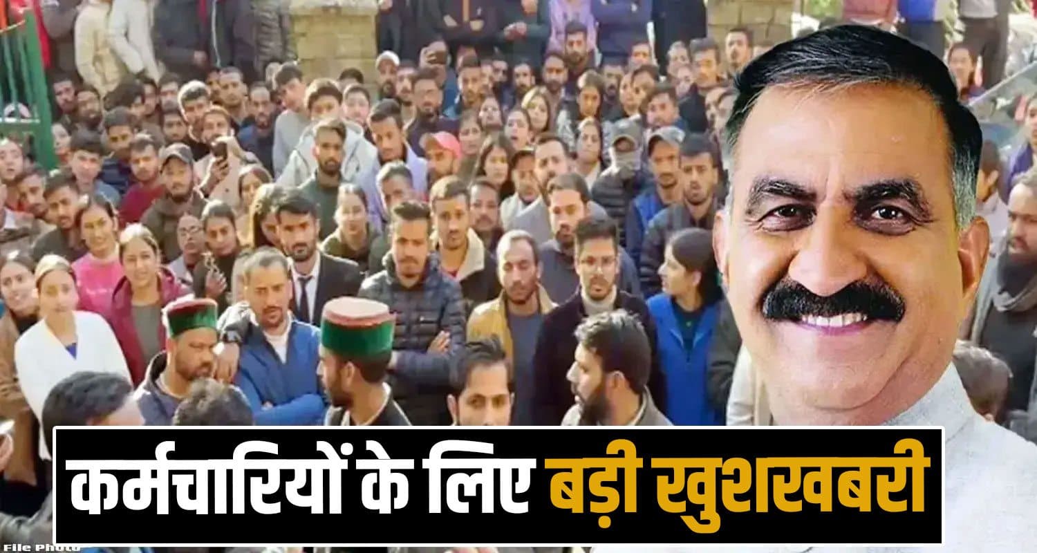 HPSEDC BOARD OF DIRECTORS MEETING CM SUKHU MEETING OUTSOURCE EMPLOYEES PAYMNET